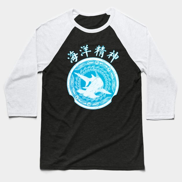 Spirit of the Ocean Chinese Hanzi Baseball T-Shirt by NicGrayTees